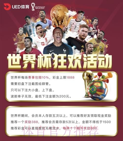 选择优质官方平台：解密世界杯外围投注